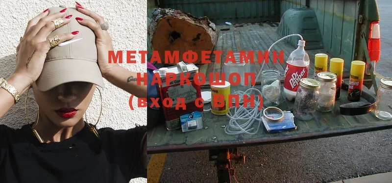 МЕТАМФЕТАМИН кристалл  Тайга 